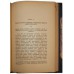 Петражицкий Л.И. Теория права и государства в 2 томах (в футляре). Антикварное издание 1909-1910 гг